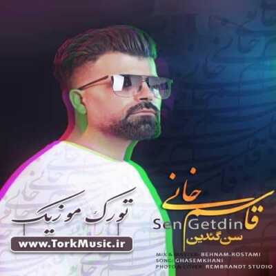 دانلود آهنگ ترکی سن گئدین از قاسم خانی